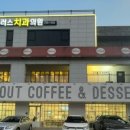 에이바우트커피봉개점