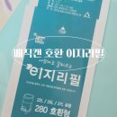 육아꿀템 매직캔 리필봉투 280 호환 이지리필 그랜팩코리아