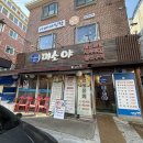 회정식미소야
