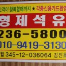 문의석유