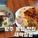 옥정한식뷔페 이미지