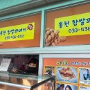 홍천찹쌀꽈배기맛집