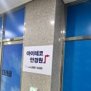 아이데코안경 | 세종 안경 정확한 시력검사 아이데코 부모님 안경 맞춰드린 후기