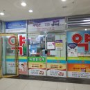 새경북약국 이미지
