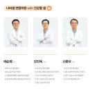 울산연합의원 이미지