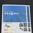여주공인중개사사무소 이미지