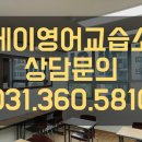 케이영어교습소 이미지