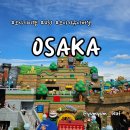 야키니쿠 요시 | [오사카 여행] 2일차 (유니버셜 스튜디오, 야키니쿠 우시가타리, 헵파이브 관람차)