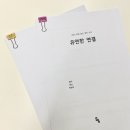 합정 스튜디오 거실에서 유연한날 연말 결산 모임한 후기