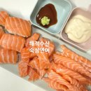 오렌지 수산 | 노르웨이 소금숙성 시오즈메 연어회 후기 해적수산 숙성연어로 제대로 즐겨보세요