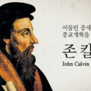 더史E | 종교개혁가들의 과학관으로 AI와 생명공학 시대를 평가할 수 있을까?