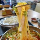 밀면 - 남구 번영로234번길 10 | 밀면