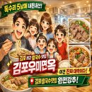 우미광고 | 김포맛집에서 이런 쌀국수를? 김포우미면옥 내돈내산 솔직 후기 (독수리5남매) 🍜🔥