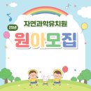 자연과학유치원 이미지