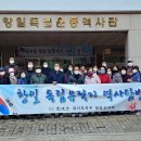 광복회충북지부북부연합지회 이미지