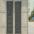 제주도청 이미지