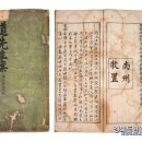 경상도영주제명기 네이버블로그
