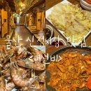 신정지구대 화장실 | 울산 신정시장 맛집 [이선비] 울산 맛집 추천: 내돈내산/ 울산 노포 맛집