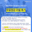 청강헬스 | 마사지학원, 헬스 트레이너에서 수기 테라피스트로 성공적인 전직 준비 후기