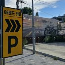 문정주유소 이미지