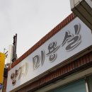 양지미용실 - 창원시 마산회원구 교방시장2길 57 | 양지미용실