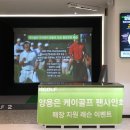 양용은아카데미 이미지