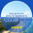 명곡공인중개사사무소 이미지