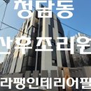 라팽인테리어필름 이미지