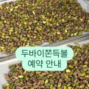 망고네 떡공방