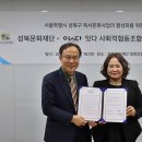 잇다사회적협동조합