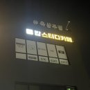 남양주 오남읍 캄스터디카페 새집증후군 제거 시공후기