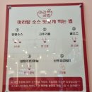 [인천/도화동] 초보자~매니아층 모두 즐기수 있는 인천마라탕집 '마라공방 앨리웨이 인천점'
