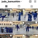 바른 힘 유도관 이미지