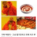 야미 떡볶이 이미지