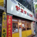청양궁양꼬치