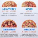 반올림피자 죽전오리점 이미지