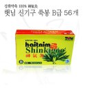 보성사