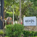 황토시골집 | 팔공산 맛집 "황토시골집" 후기, 닭백숙과 해물파전, 찹쌀동동주 맛본 날