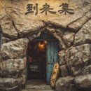 동굴막창