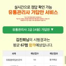 대한유통 | [ 2025년 3회 유통관리사 2급 시험 후기 ] 난이도 / 가답안 채점결과 / 용인상공회의소 주차