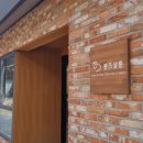 횡성 애견카페 봉즈살롱 내돈내산 후기