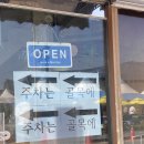 중거리당산로 | 고창 장어맛집 우리수산풍천장어 2호점 솔직후기｜고창여행에서 꼭 들러야 할 풍천장어 맛집