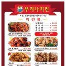 달콤치킨 이미지