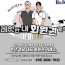 통도컨트리클럽 경기과