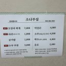 대전 현지인 맛집 '소나무집' 오징어찌개 솔직후기 (웨이팅/맛/메뉴)