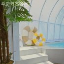 우와키즈펜션