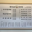 참이로운감자탕 오목천점 이미지