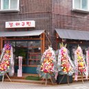 생각나는아구찜 이미지
