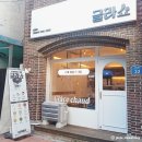 글라쇼 신림점 이미지