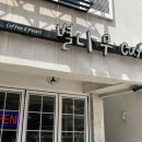 별나무cafe